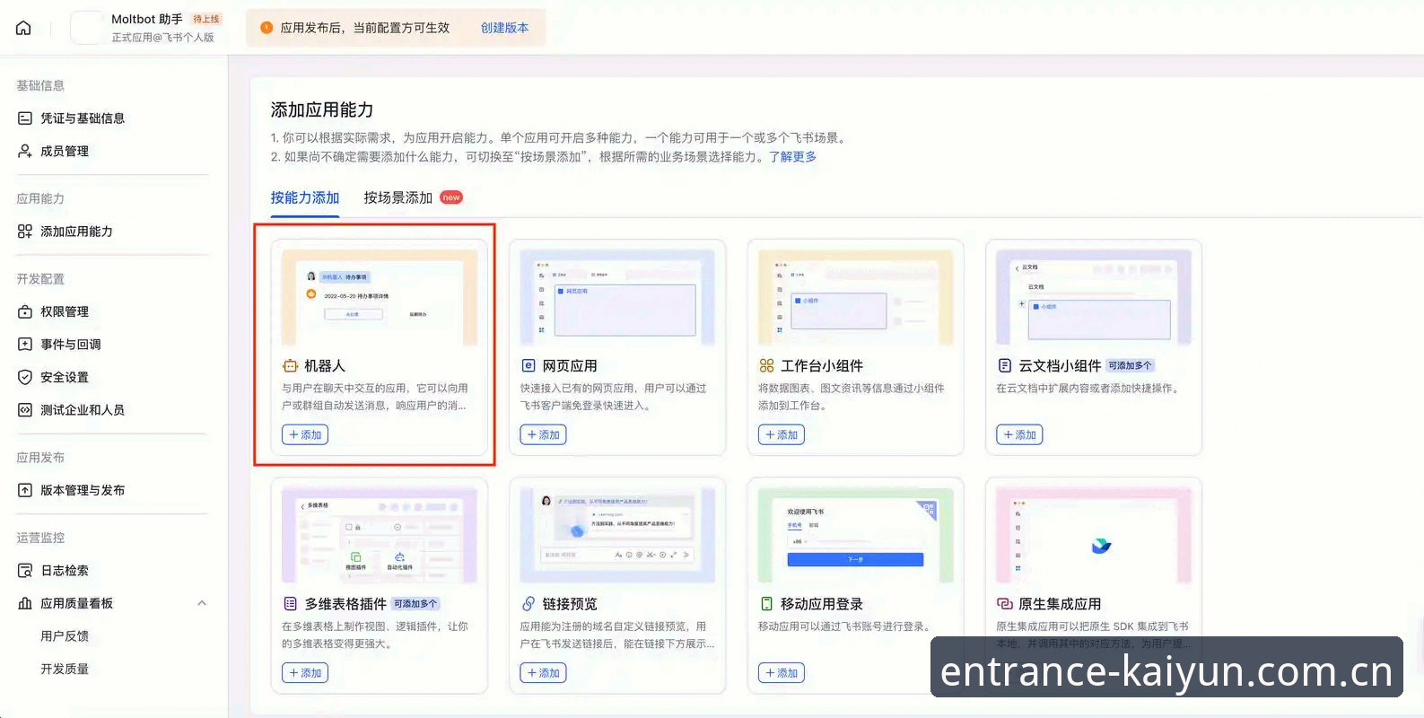 凯云登录入口升级教程：从v2.3.0版本开始的高效接入完整指南