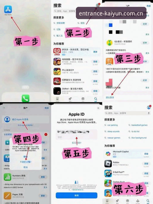 kaiyun体育登录必备知识：快速找到凯云官方入口的实用技巧