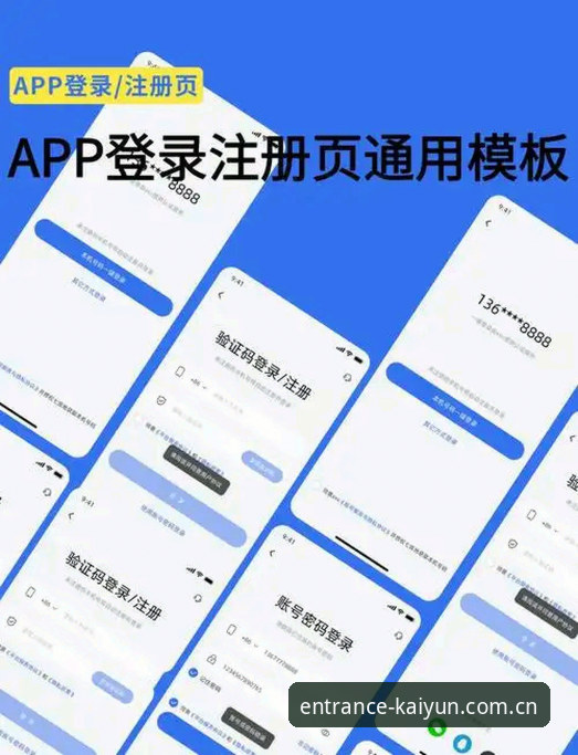 kaiyun怎么登录 kaiyun体育登录使用教程:从新手到高手的完整操作指南